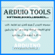 مجموعه كاربردي Arduino tools